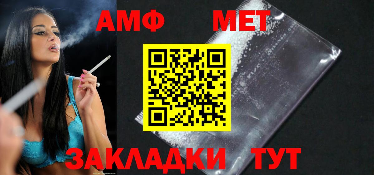 АМФ VHQ Москва