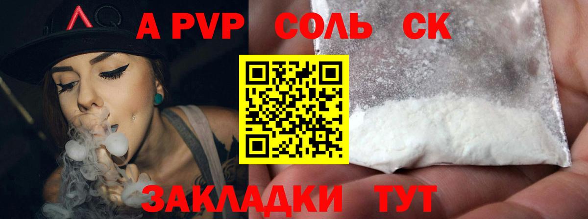 APVP  Вход с VPN  купить  цена  Москва  А ПВП крисы CK  A PVP крисы CK 