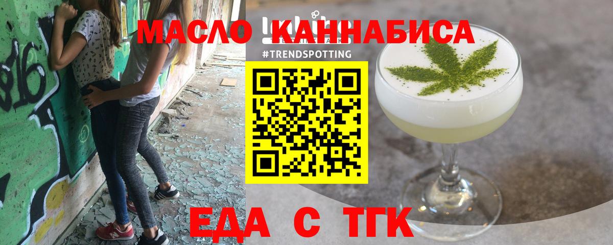 Печенье с ТГК марихуана Москва