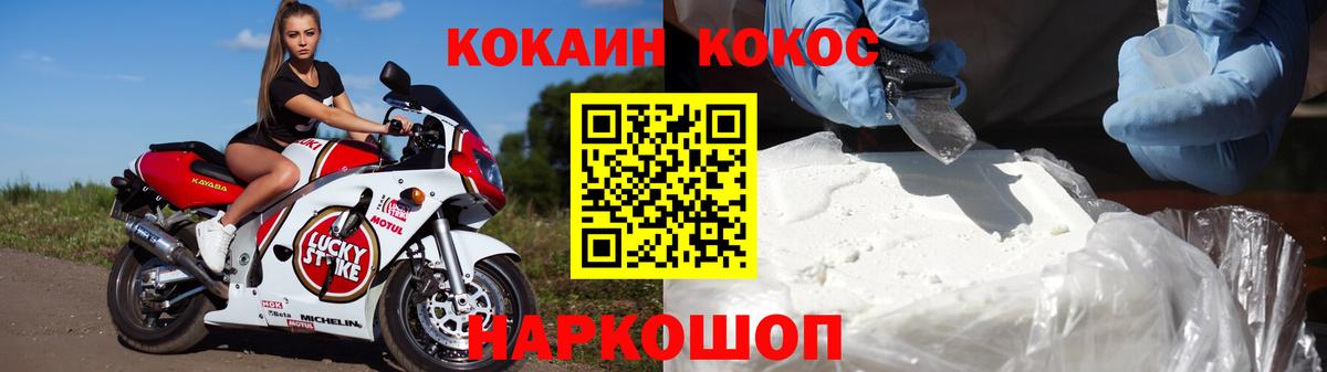 КОКАИН Колумбийский Москва
