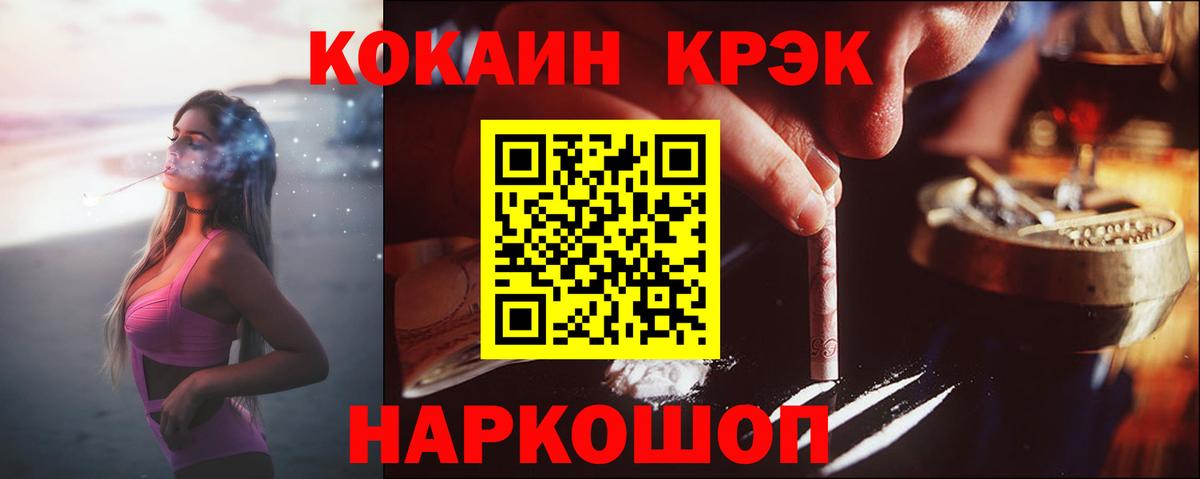 Cocaine Боливия  продажа наркотиков  Москва  Вход с VPN 