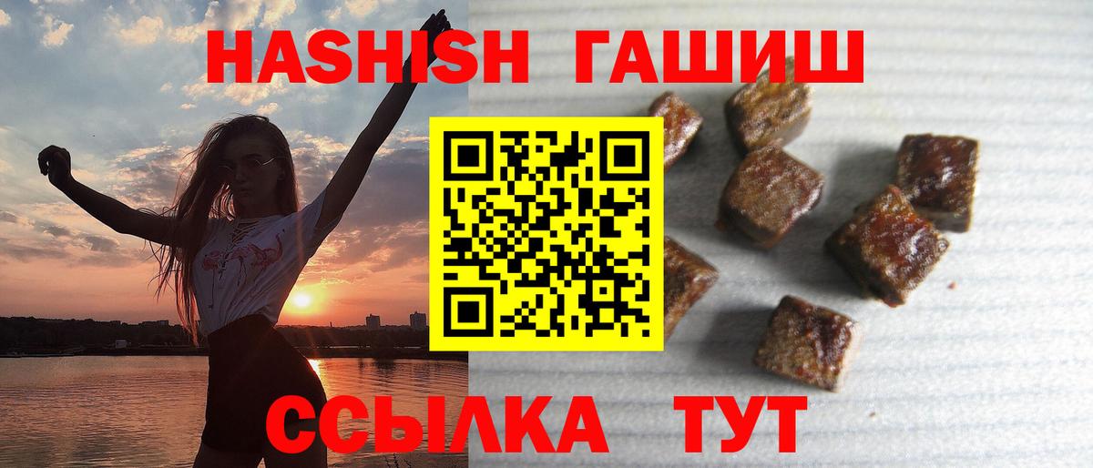 Москва  Гашиш AMNESIA HAZE  Вход с VPN 