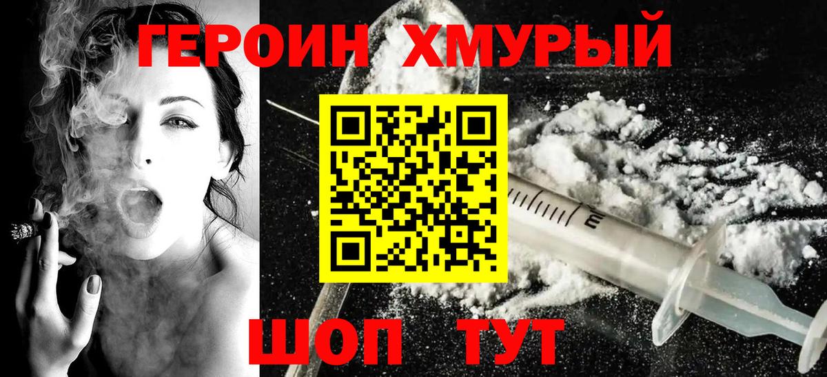 ГЕРОИН Афган Москва