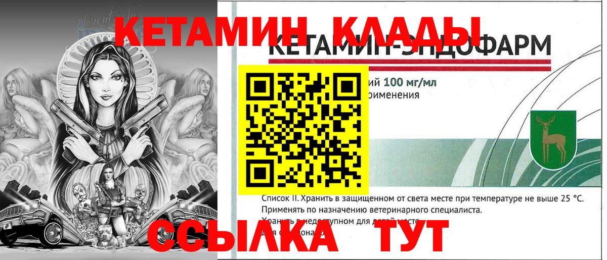 Кетамин ketamine Москва