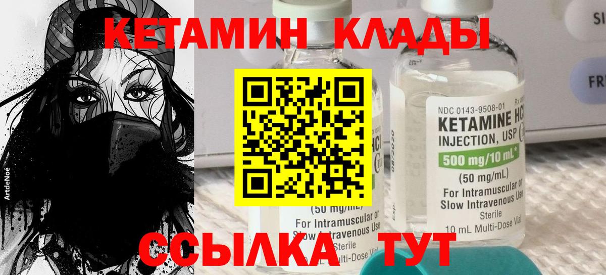 Москва  Кетамин ketamine  Вход с VPN  omg tor  КЕТАМИН VHQ 