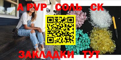 синтетический гашиш Волгодонск