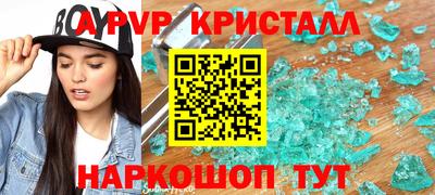 стафф Волжский