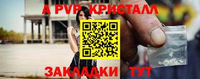 стафф Волжский
