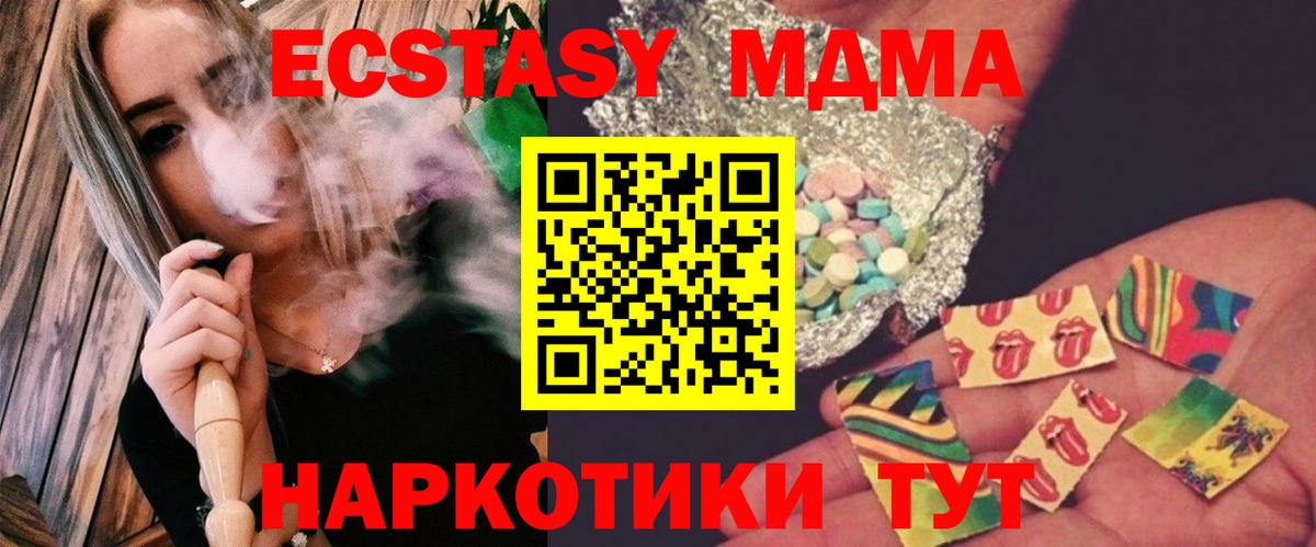 МДМА молли  Вход с VPN  Москва 