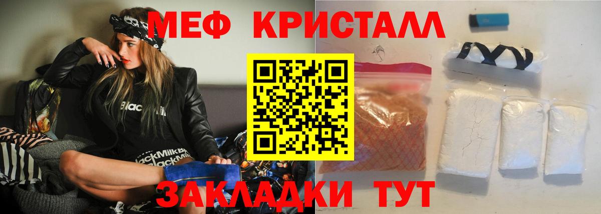 МЯУ-МЯУ мяу мяу  МЕФ  Москва  Вход с VPN 