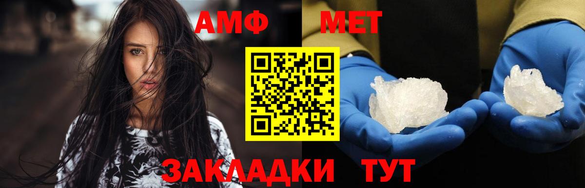 Москва  МЕТАМФЕТАМИН Декстрометамфетамин 99.9%  Вход с VPN 