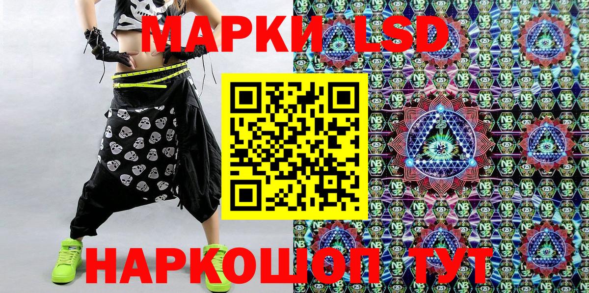 Наркотические марки 1,8мг  Вход с VPN  Москва 