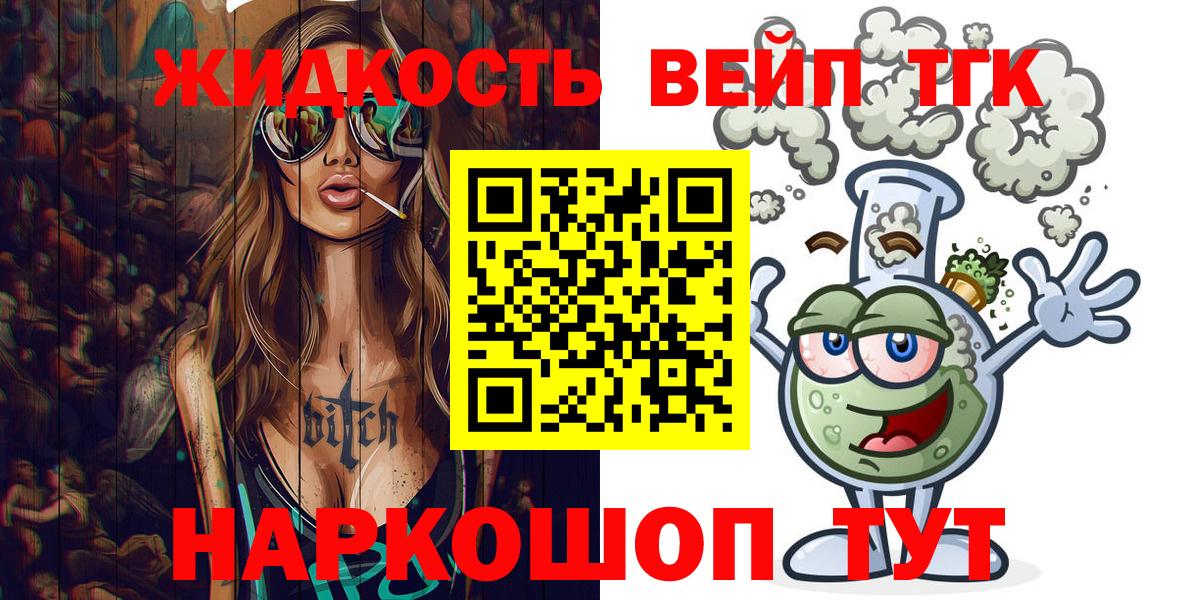 Дистиллят ТГК гашишное масло Москва