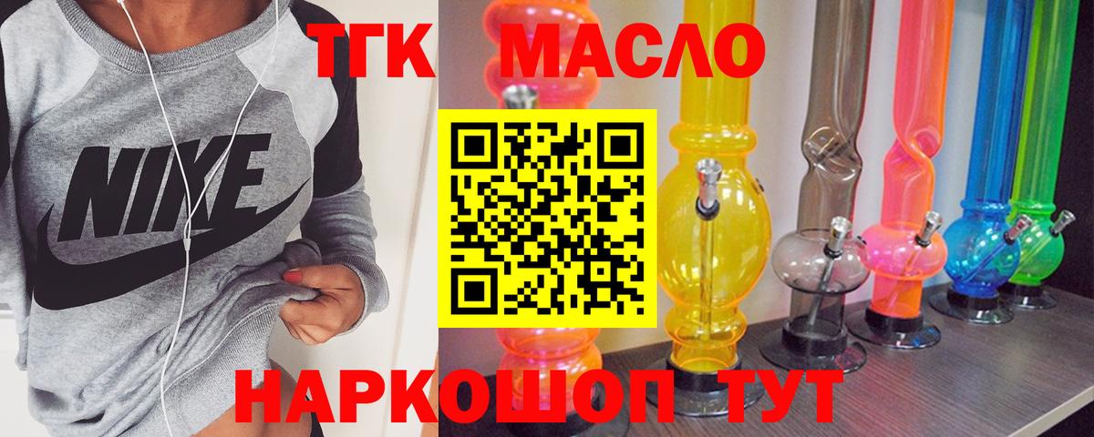 Дистиллят ТГК жижа  Дистиллят ТГК Wax  Вход с VPN  Москва 